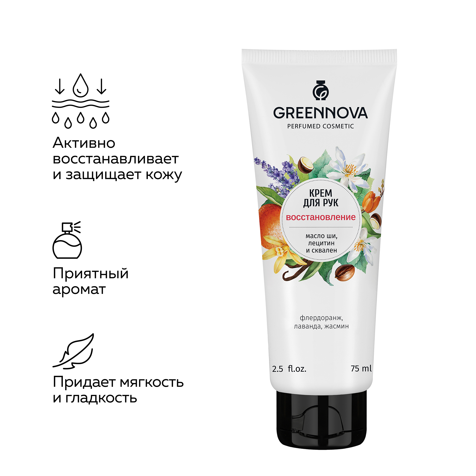 Крем GREENNOVA 75 мл - фото 3