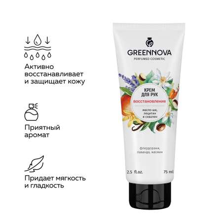 Крем GREENNOVA 75 мл
