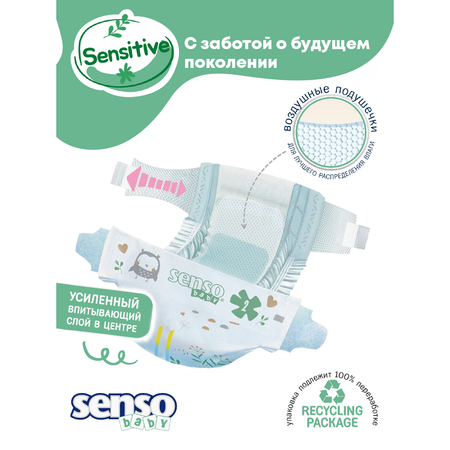 Подгузники SENSO BABY Sensitive L 50 шт.