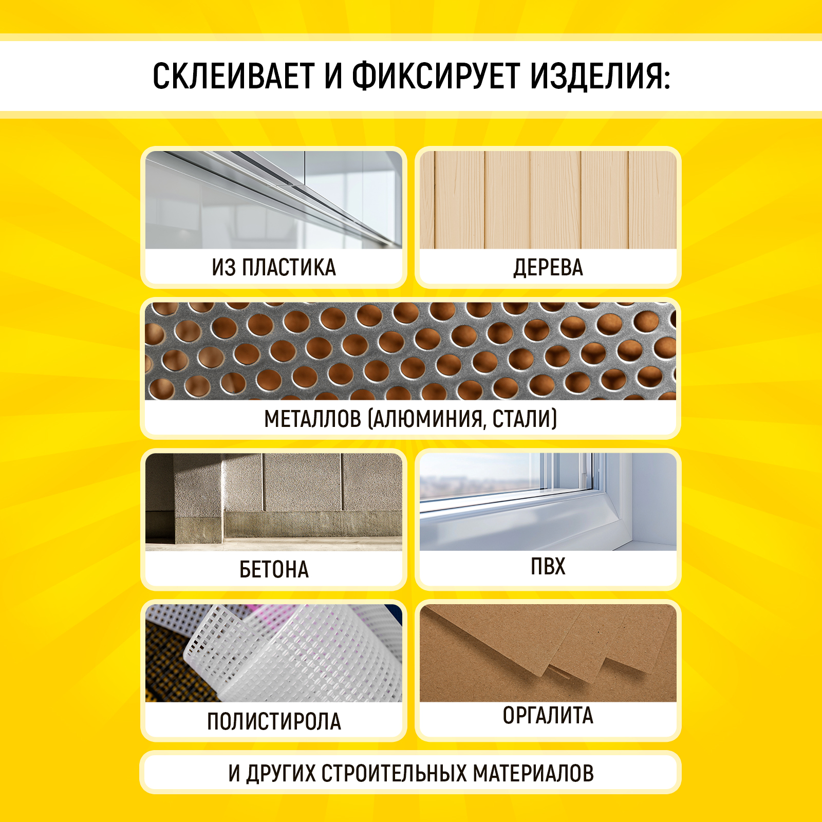 Акриловый герметик жидкие гвозди WALNUT для ПВХ панелей - фото 2