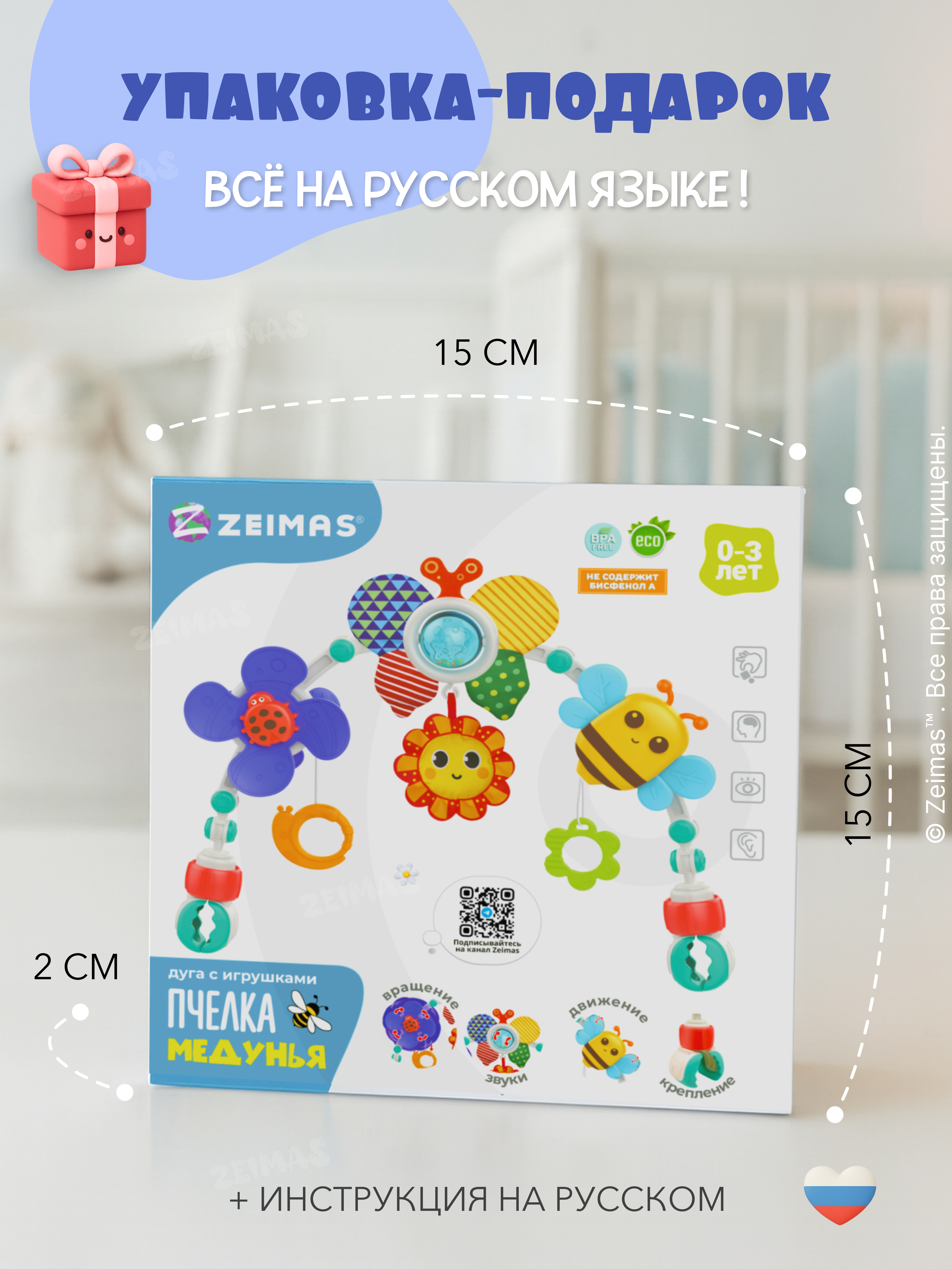 Игрушка Zeimas подвеска Дуга игровая 0+ для малышей - фото 13