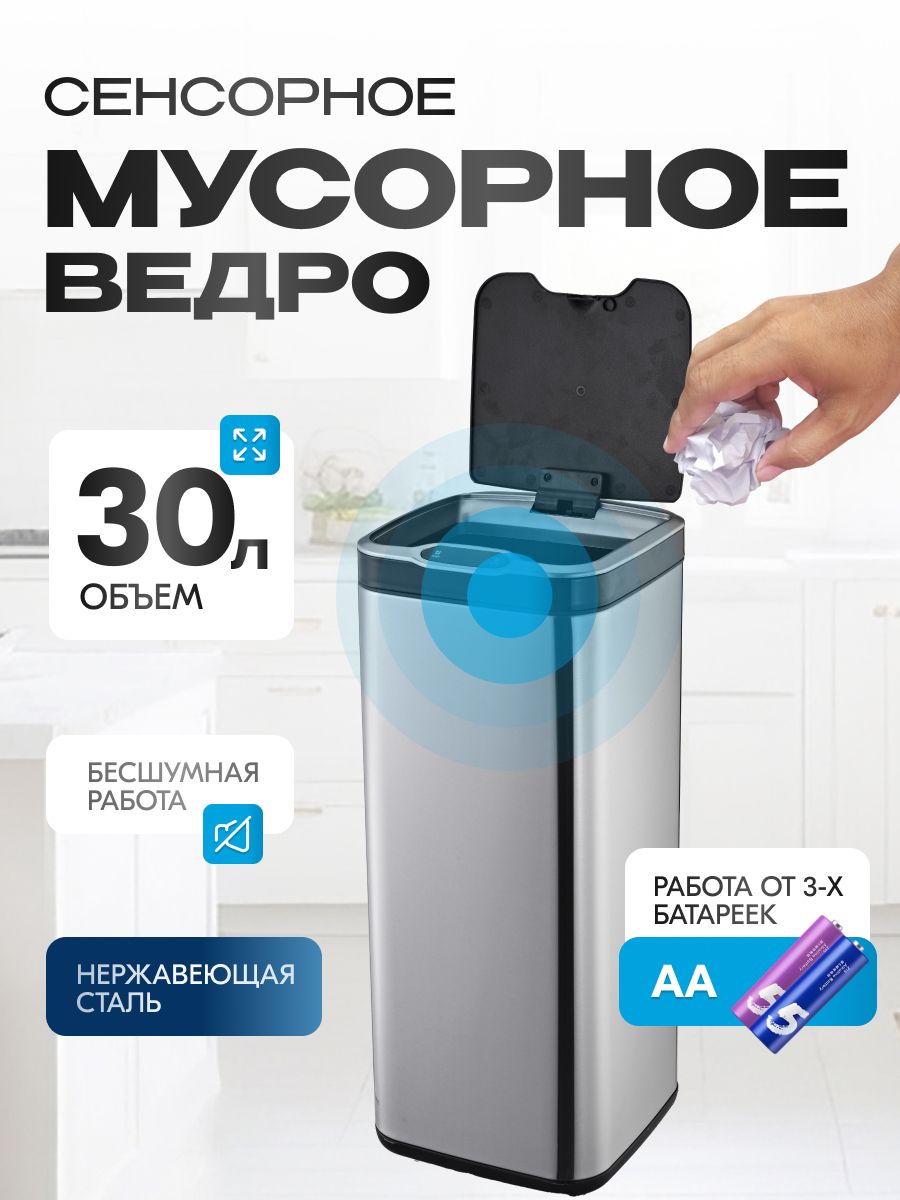 Умное сенсерное ведро Kitchen Joy KJ-JAH6312 - фото 1