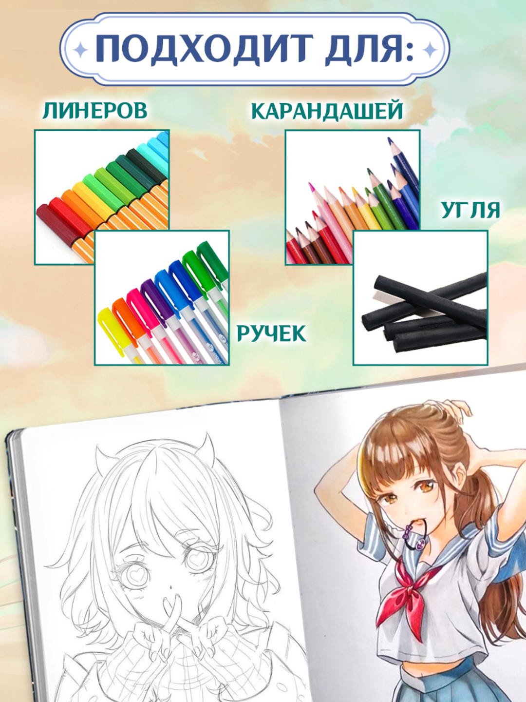 Скетчбук Проф-Пресс блокнот В стиле Genshin Impact А5 80 лист. 1 шт. - фото 3