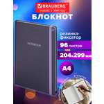Блокнот Brauberg 96 лист.