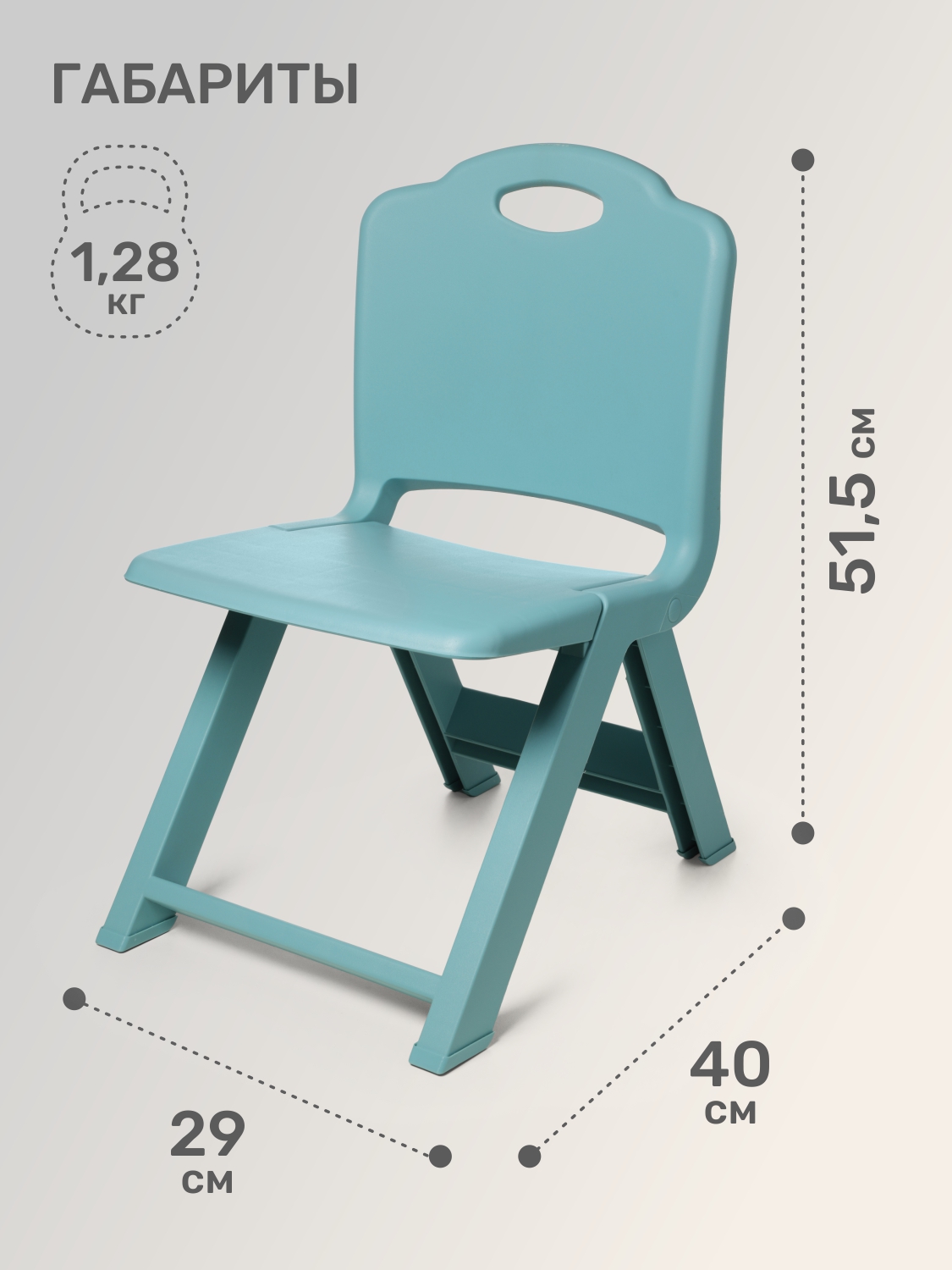Набор складных детских стульев KidPlast Daisy бирюзовый - фото 2