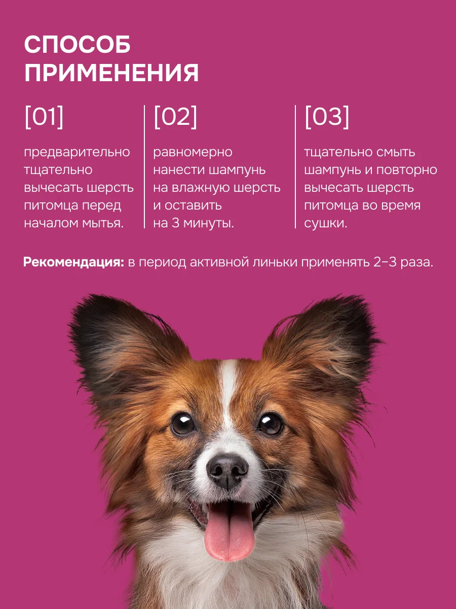 Шампунь-кондиционер для собак и кошек Spets 400 мл - фото 4