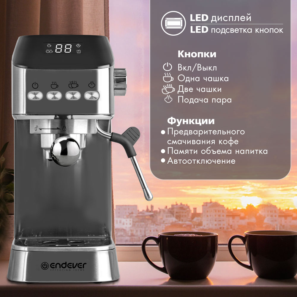 Кофеварка ENDEVER COSTA-1089 - фото 5