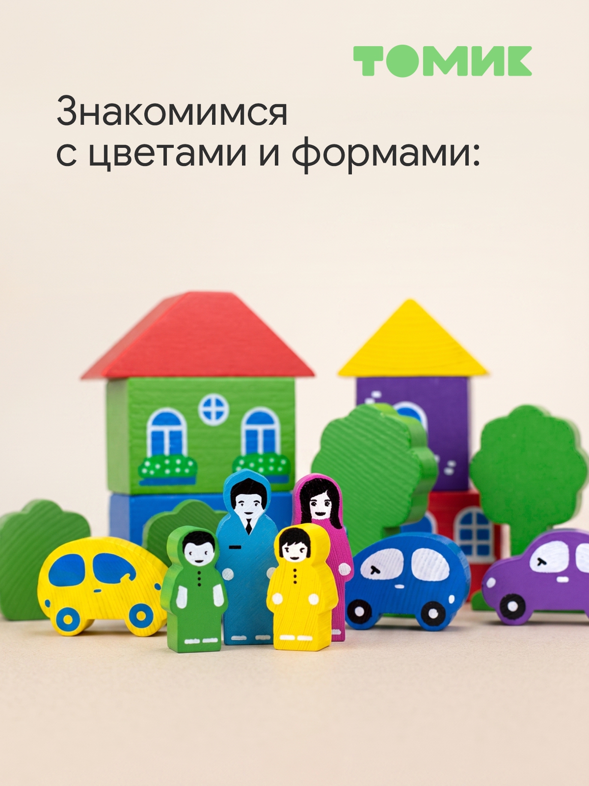 Конструктор Томик Цветной городок деревянный 17 дет. - фото 8