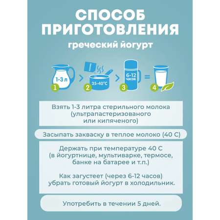 Набор заквасок Полезная партия Полезная Партия \"Подарочный\" 10 порций в ассортименте