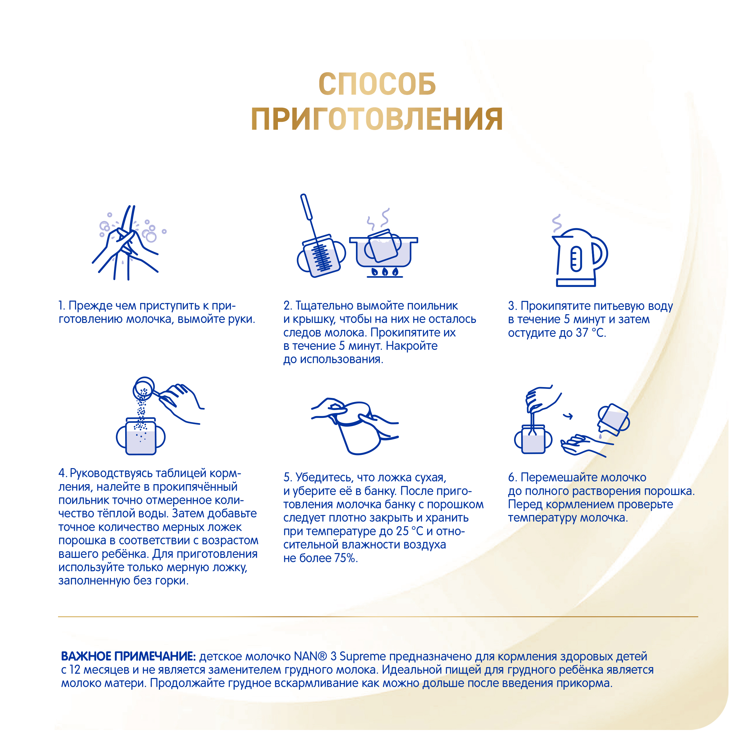 Молочко NAN Supreme 3 400г с 12месяцев - фото 13