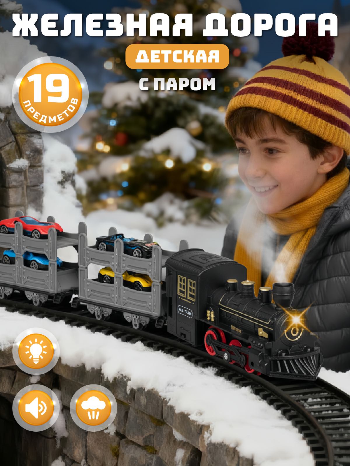 Набор железнодорожный Компания Друзей 315 см JB0405437 - фото 1