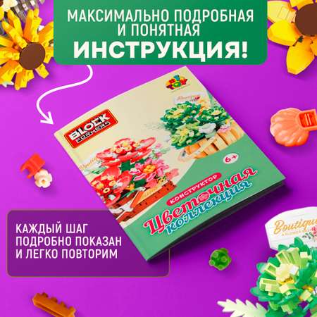 Конструктор Blockformers 250 дет.