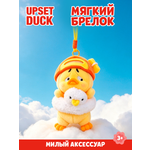 Брелок Upset Duck Act Cute Duck