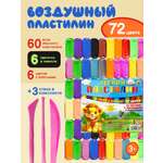 Пластилин Рыжий кот легкий, воздушный 72 цв.