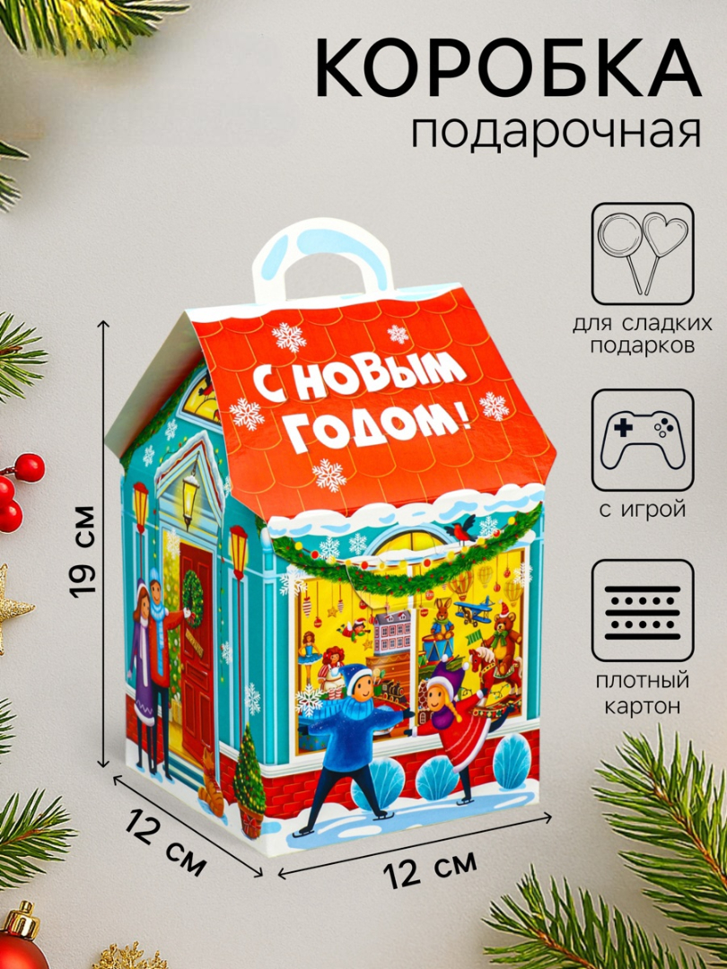 Подарочная коробка Sima-Land "Волшебная лавка", домик, 12 х 12 х 19 см - фото 1