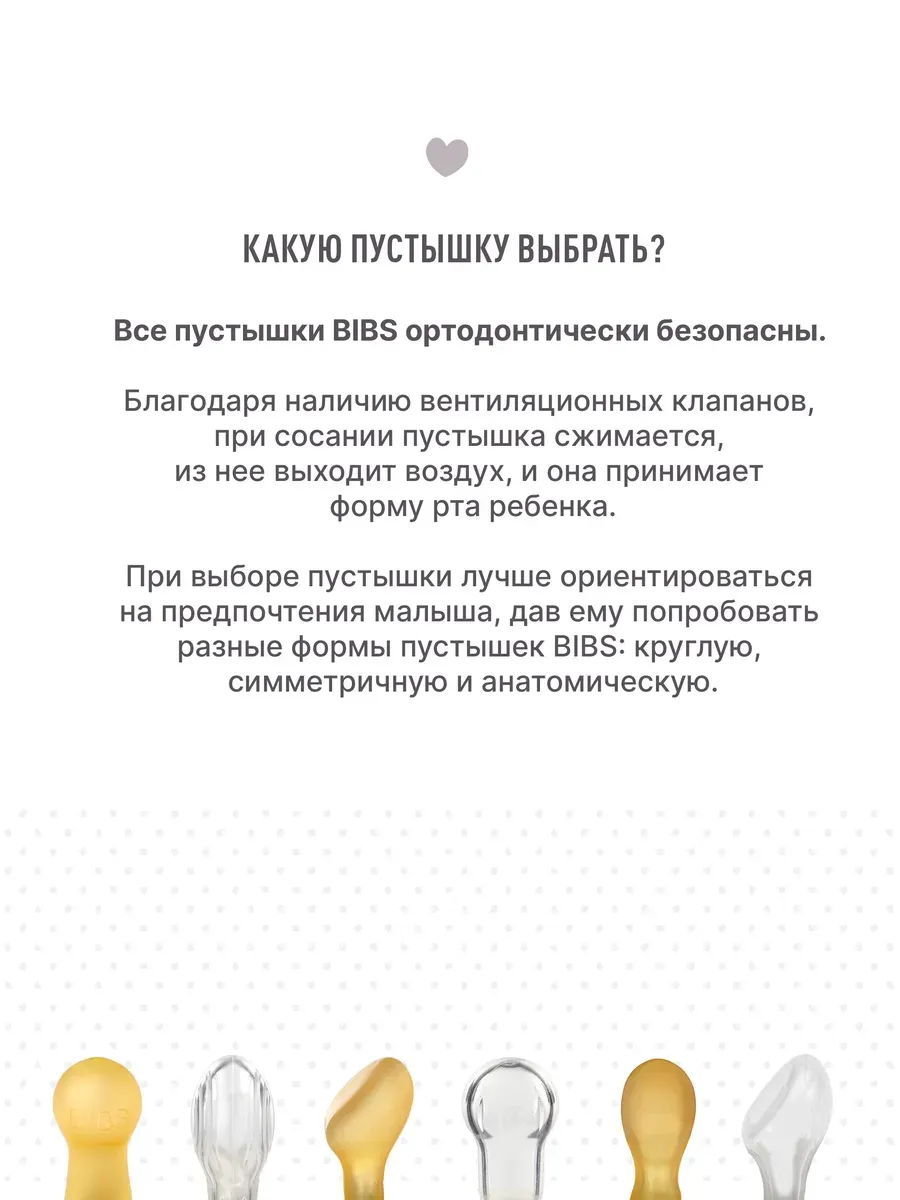 Пустышка BIBS латекс классическая от 0 мес. 2 шт. - фото 7