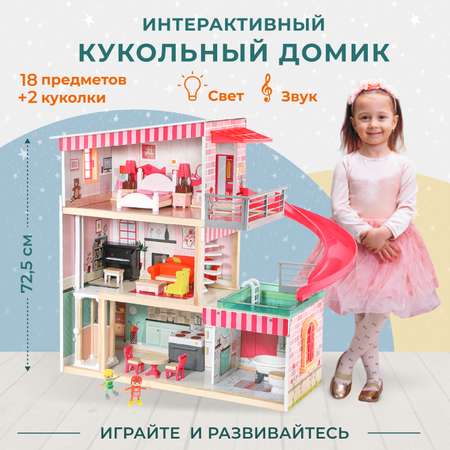 Домик для кукол TOPBRIGHT с мебелью