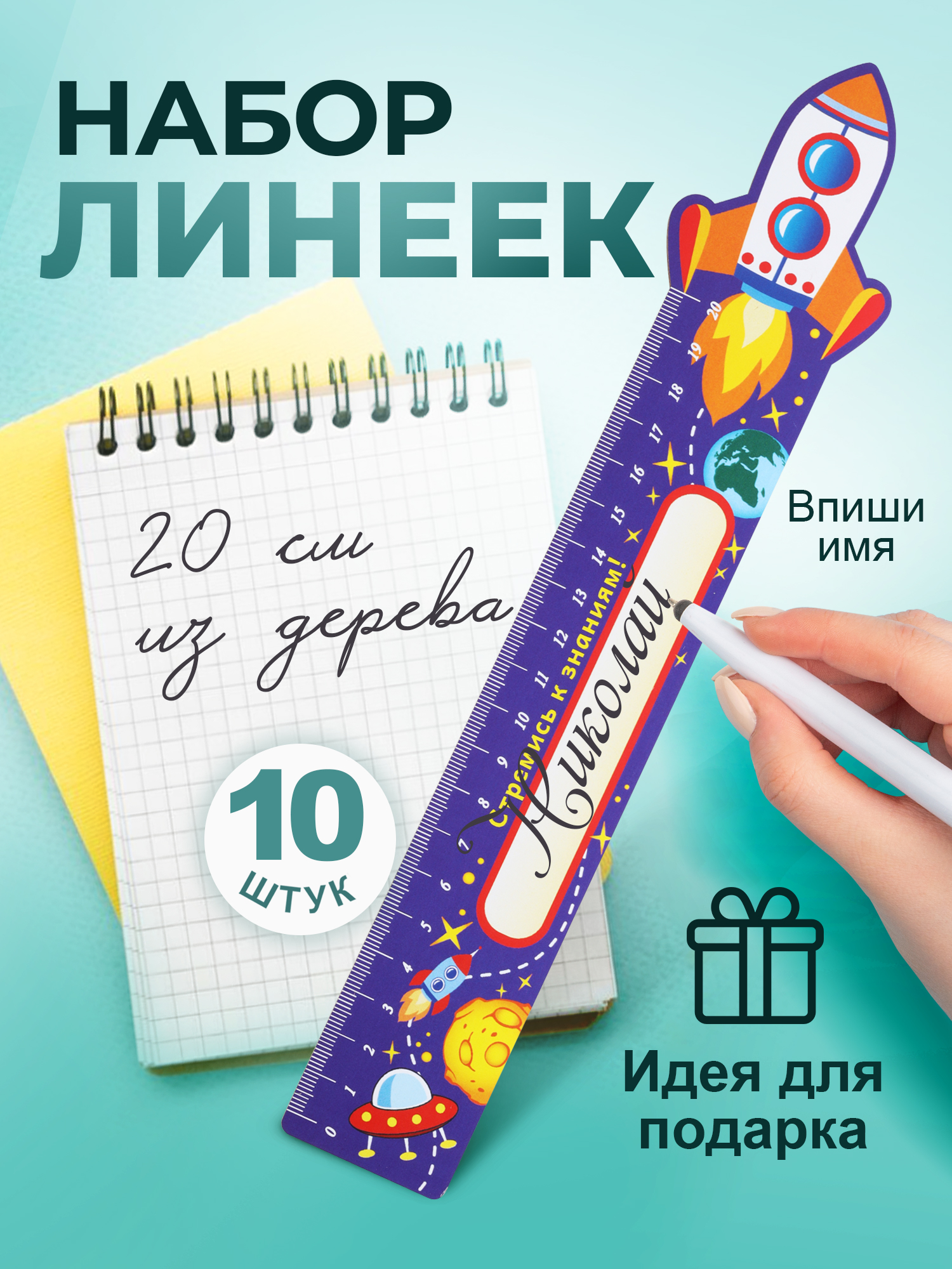 Линейка Символик дерево - фото 7