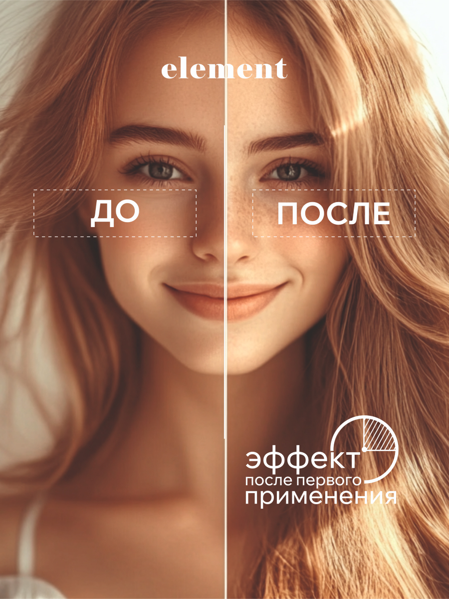 Маска ELEMENT 45 мл - фото 5
