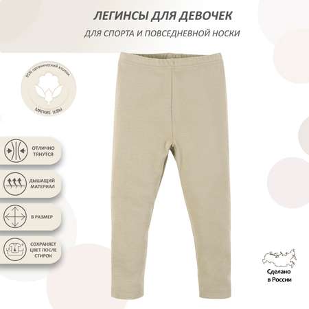 Легинсы Мамуляндия