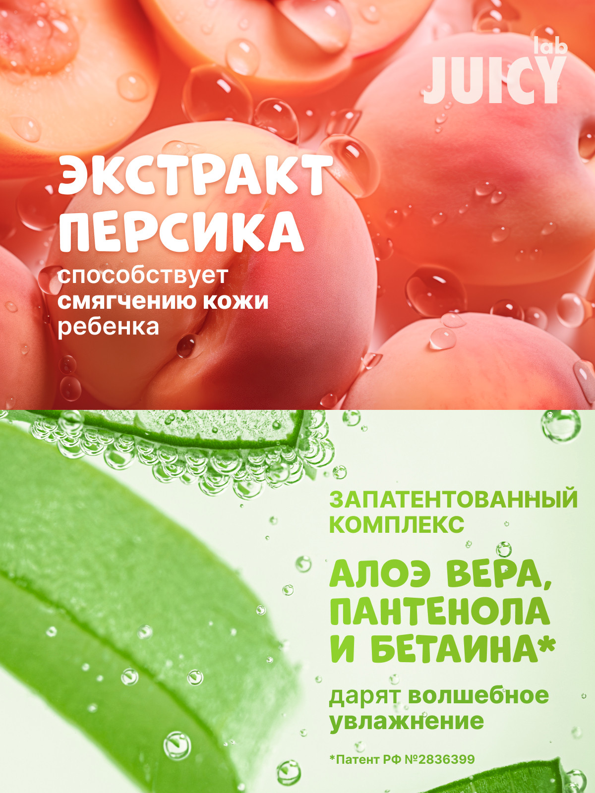 Гель JUICY Lab Душистый персик 400 мл - фото 5
