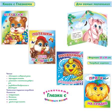 Набор книг Алфея Потешки малышам 4 шт.