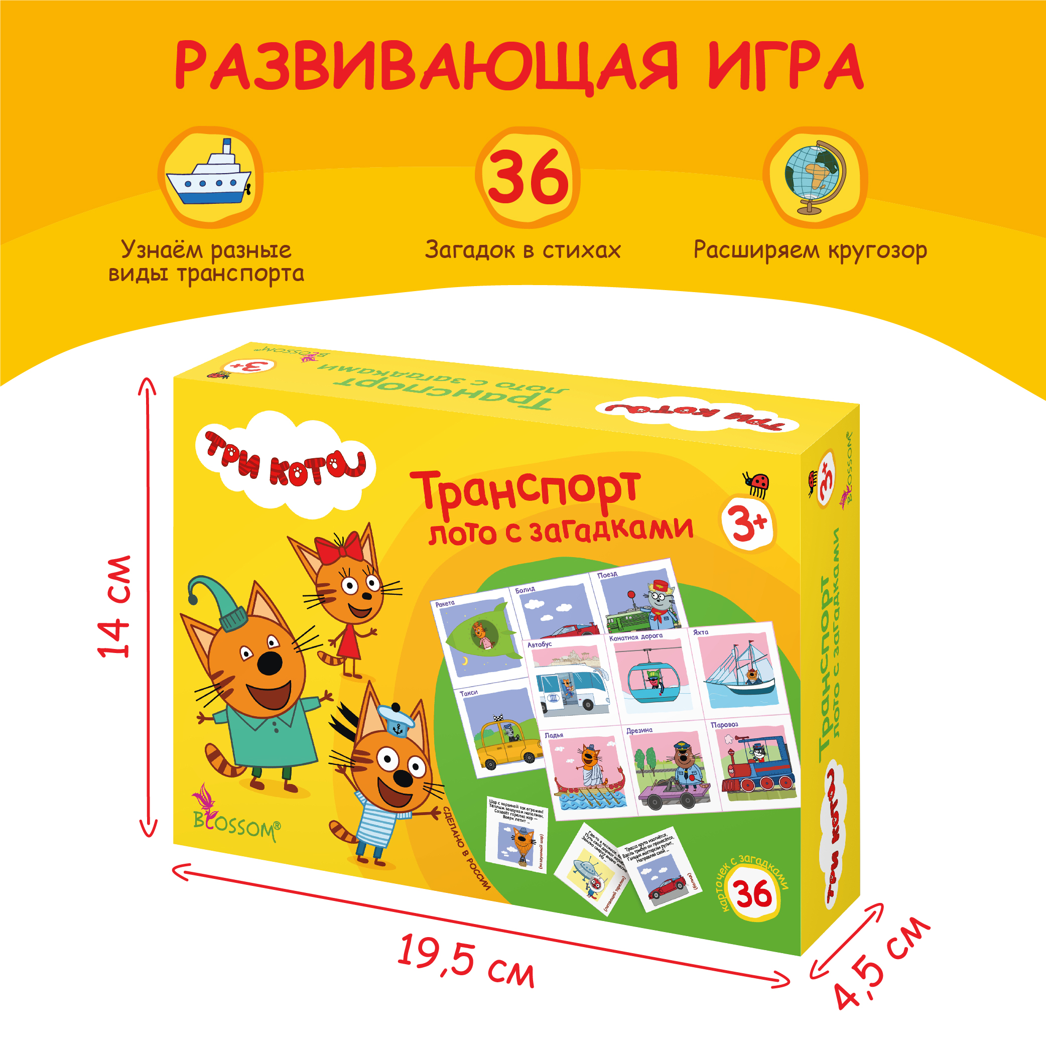 Настольная игра Три кота - фото 3
