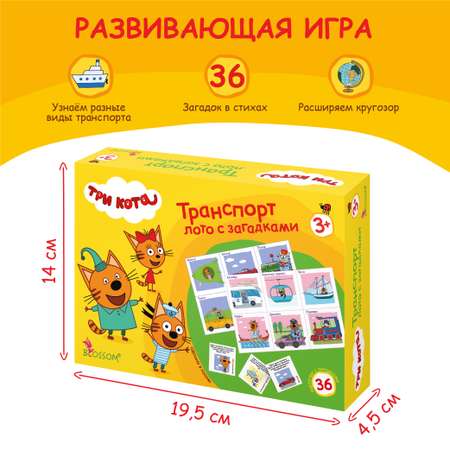 Настольная игра Три кота