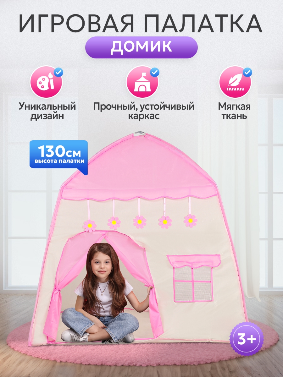 Палатка Рыжий кот Домик - фото 2