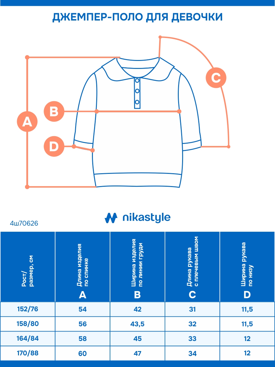 Поло NIKASTYLE 4ш70626 синий - фото 12
