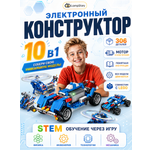 Конструктор LampStory Электронный конструктор 10 в 1 306 дет.