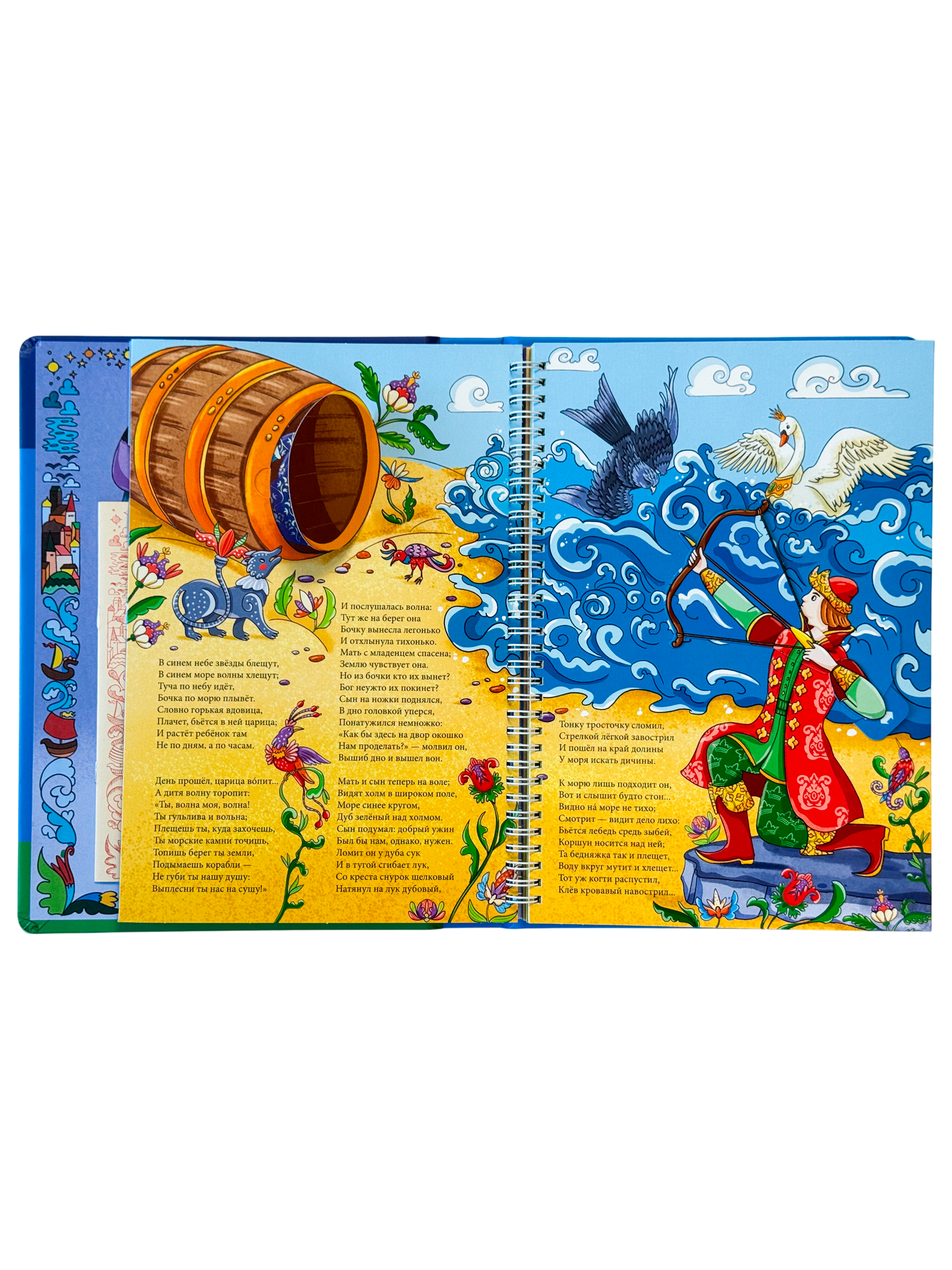Интерактивная книга БимБиМон Сказка о царе Салтане - фото 12