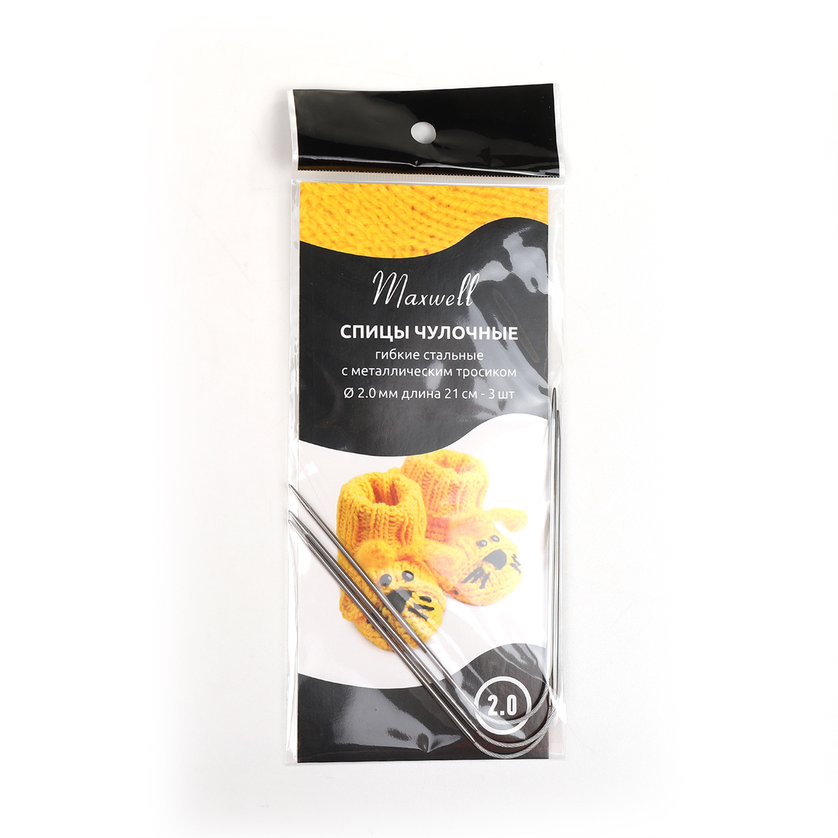 Спицы вязальные чулочные Maxwell гибкие с металлическим тросиком сталь d 2.0 мм 21 см 3 шт - фото 7