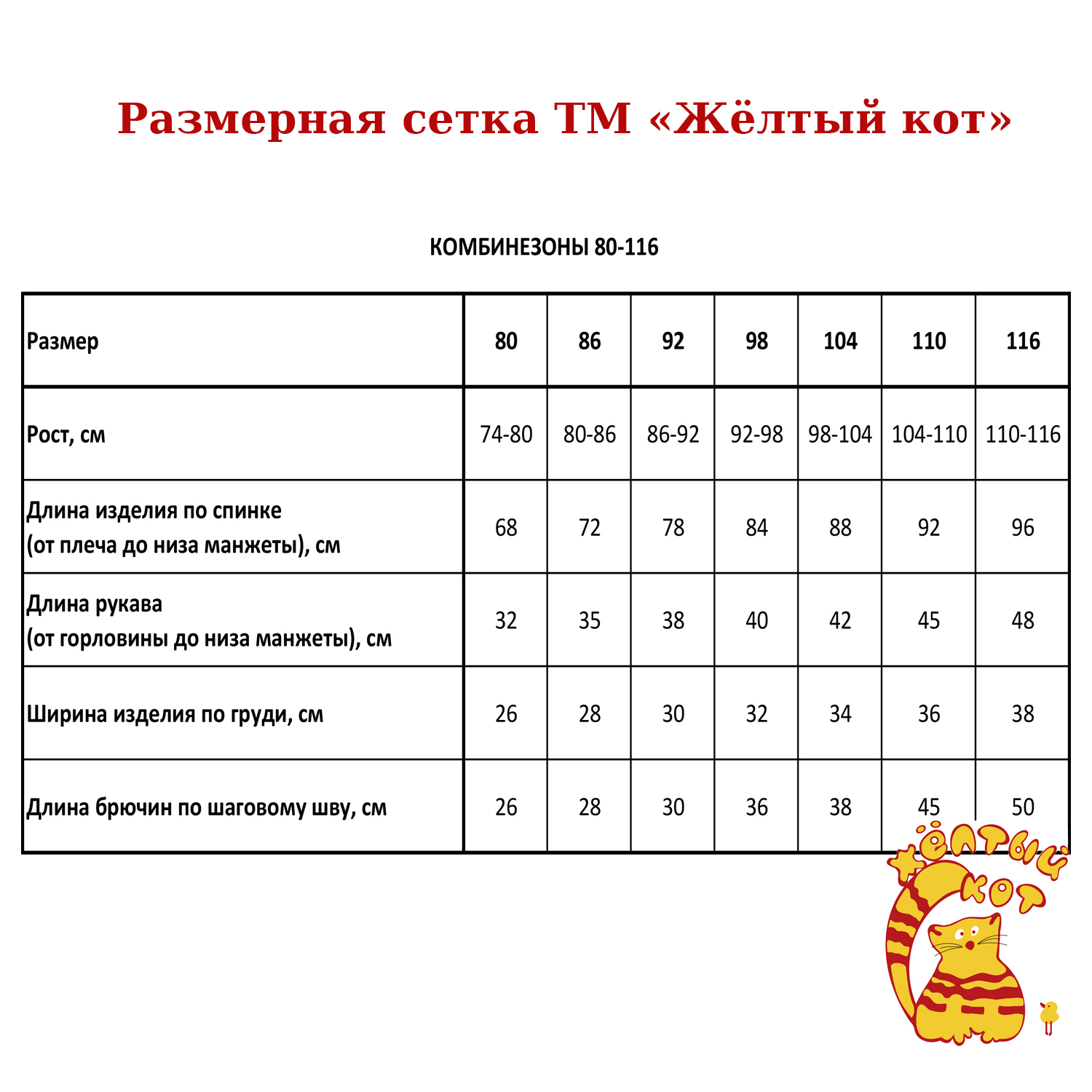 Комбинезон Желтый кот с143ф3/девочка - фото 5