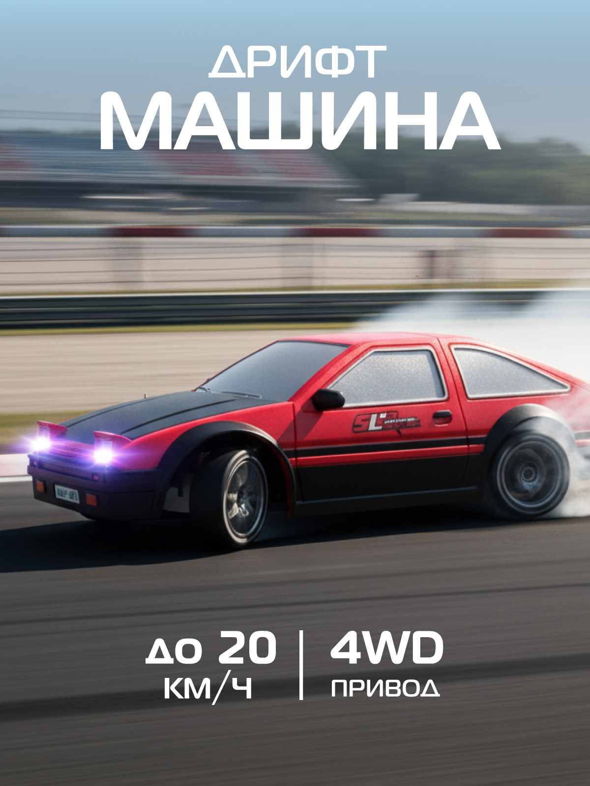 Автомобиль РУ AUTODRIVE 1:24 - фото 1