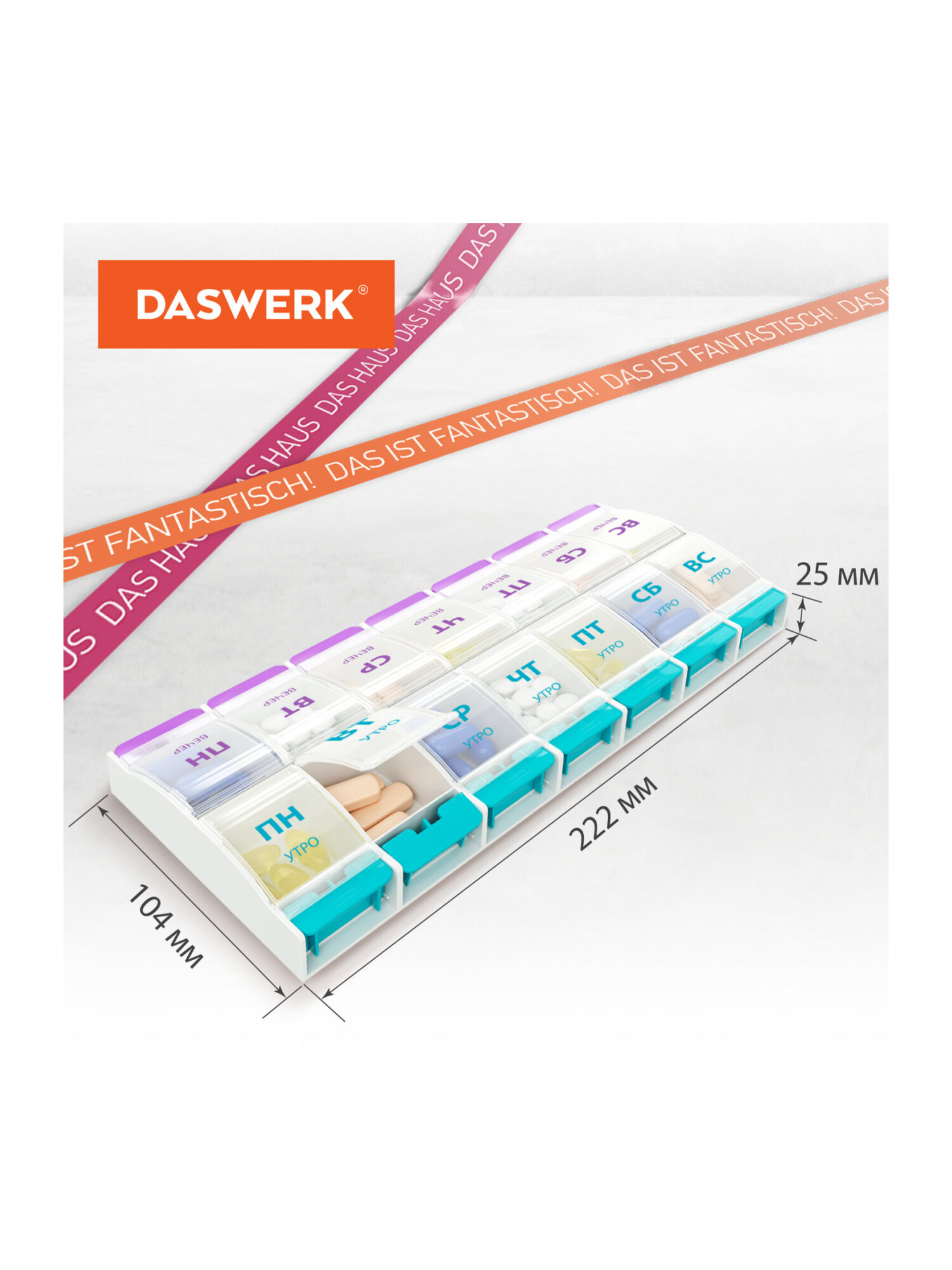 Таблетница на 7 дней DASWERK органайзер - фото 15