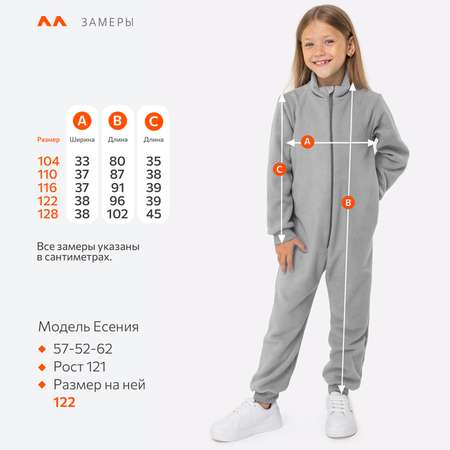 Комбинезон HappyFox