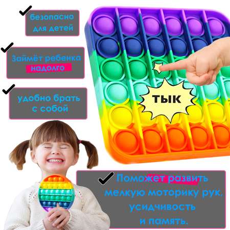 Поп-ит MINI-TOYS