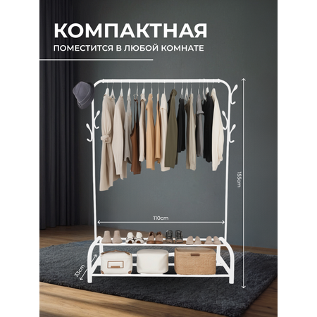 Вешалка HomDoctor напольная