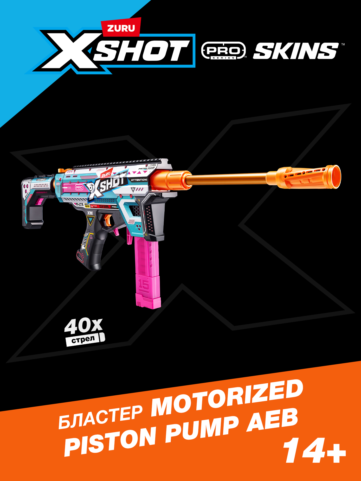 Изображение товара Бластер ZURU XSHOT Pro Motorized с дальностью до 45м