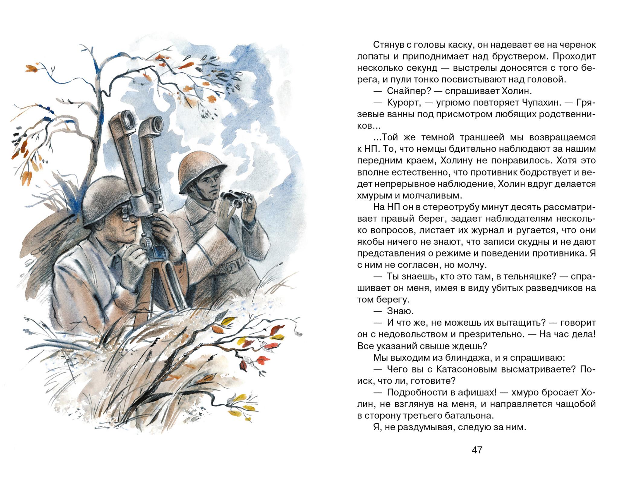 Книга Качели Иван - фото 3