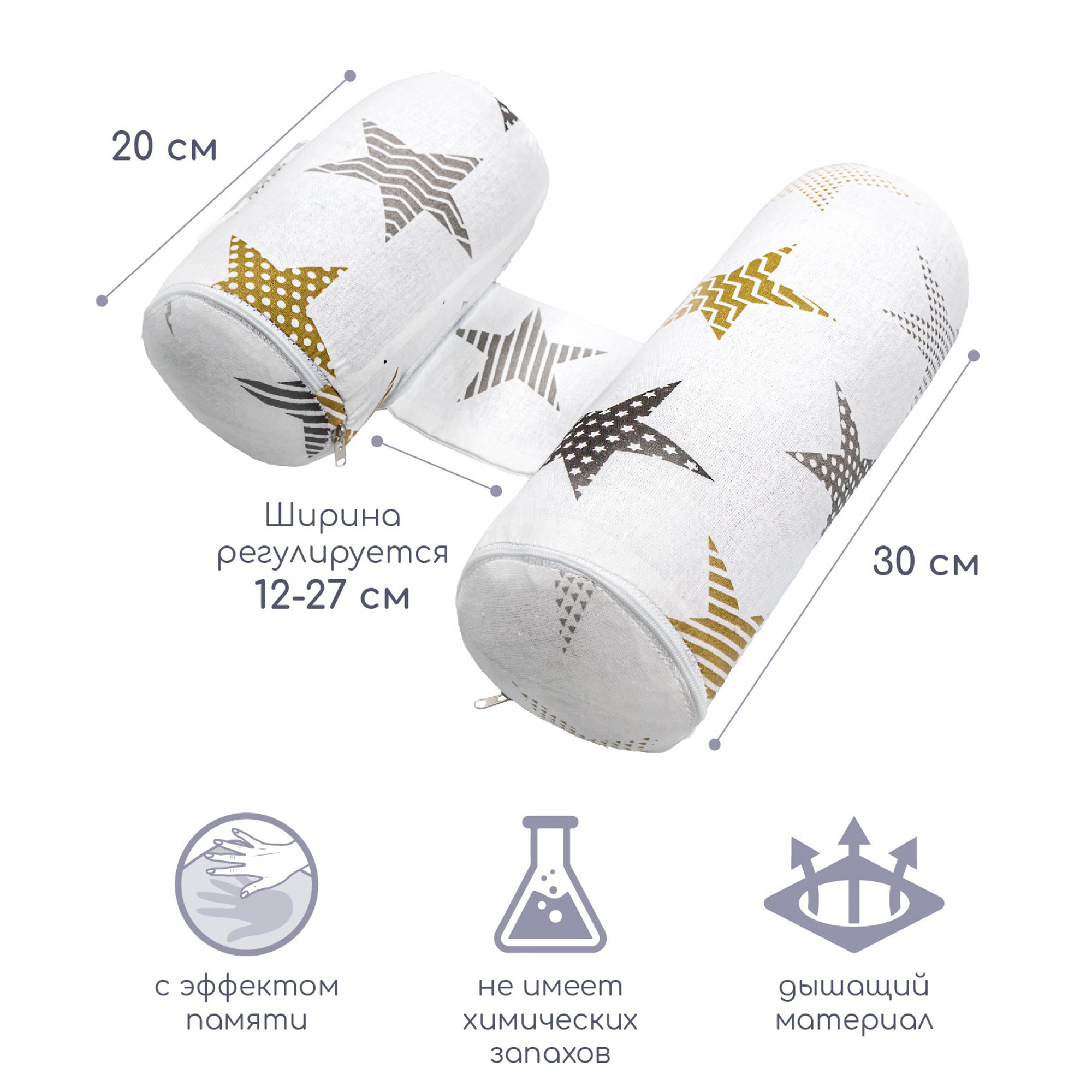 Валик AmaroBaby Подушка Nature Anatomy с лузгой гречихи Звезды пэчворк - фото 3