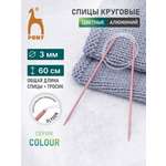 Спицы для вязания Pony круговые 3 мм 60 см