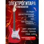 Игрушка музыкальная Terris TST-045 RD электрогитара