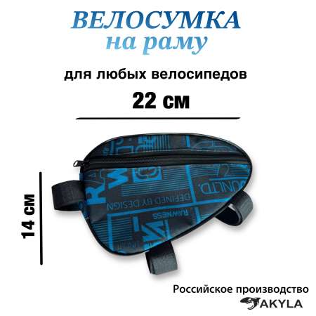 Сумка AKYLA