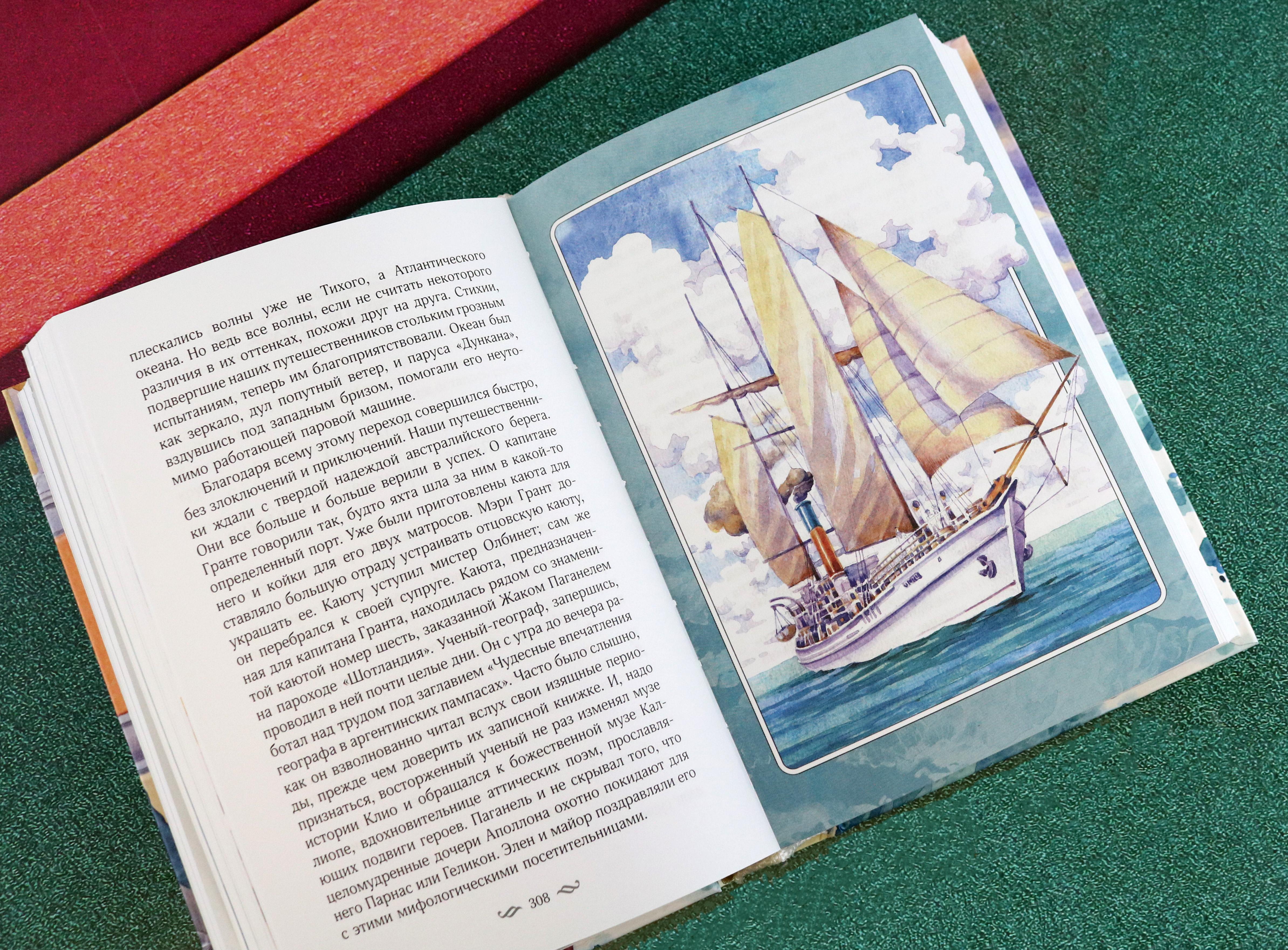 Книга Качели Дети капитана Гранта - фото 3