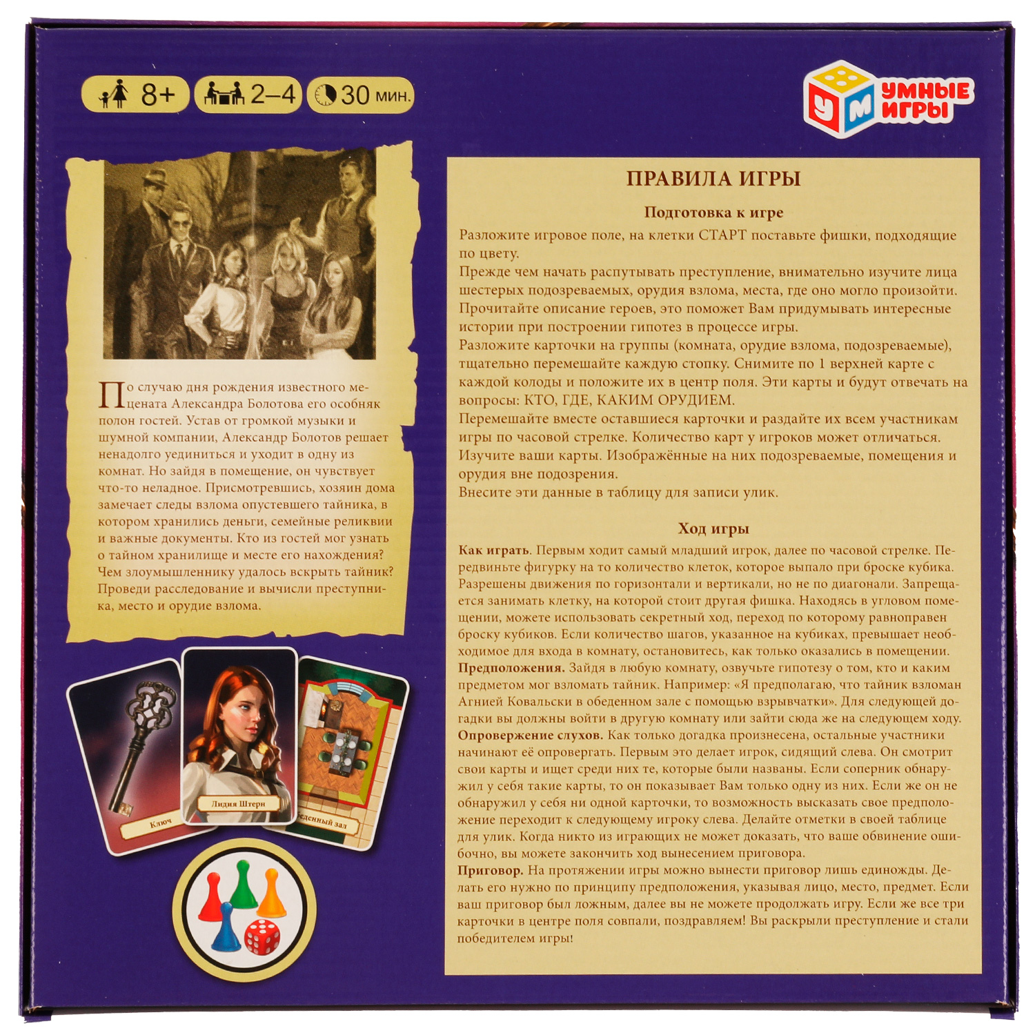 Настольная игра Умные игры Cludomania - фото 6