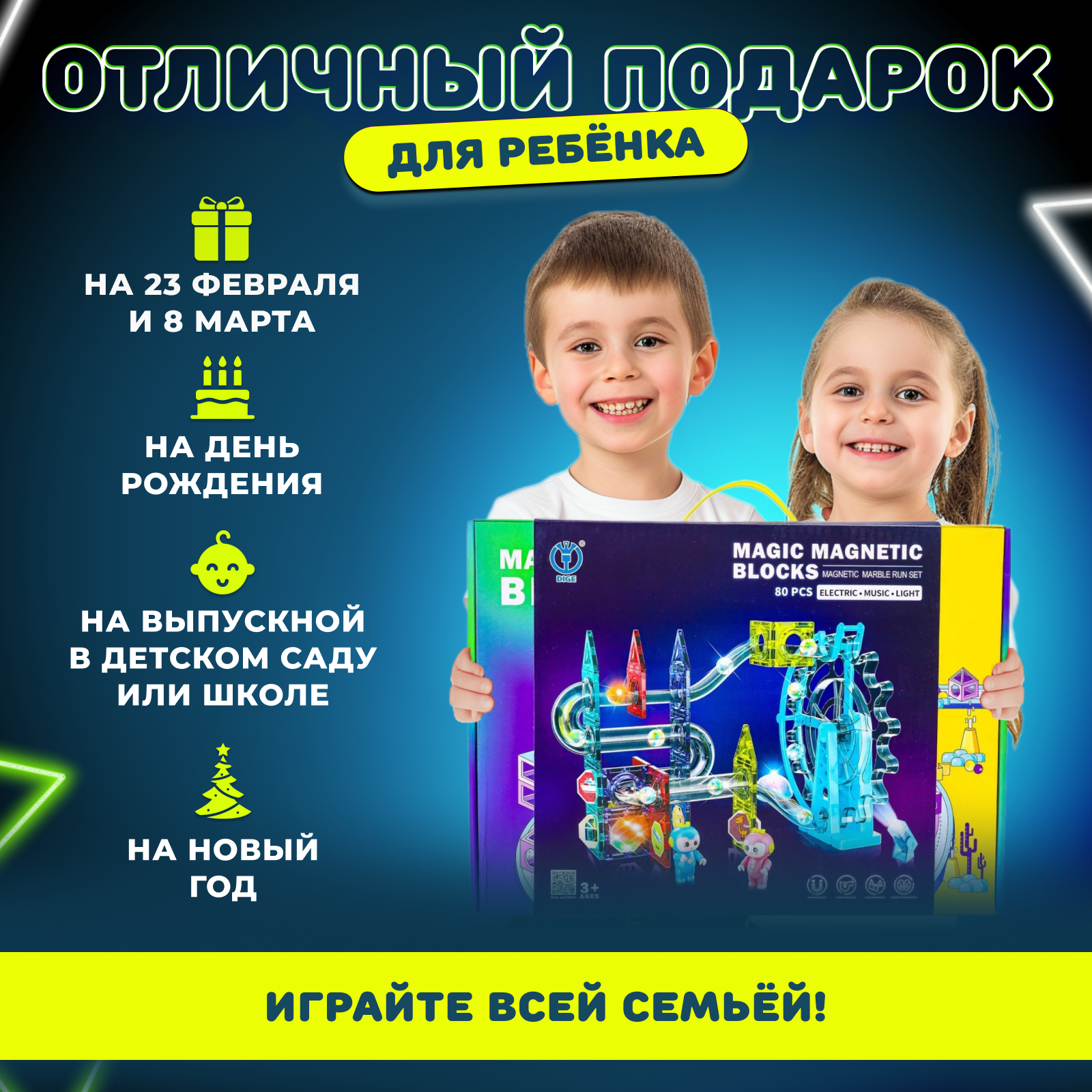 Конструктор Play Cool магнитный - фото 9