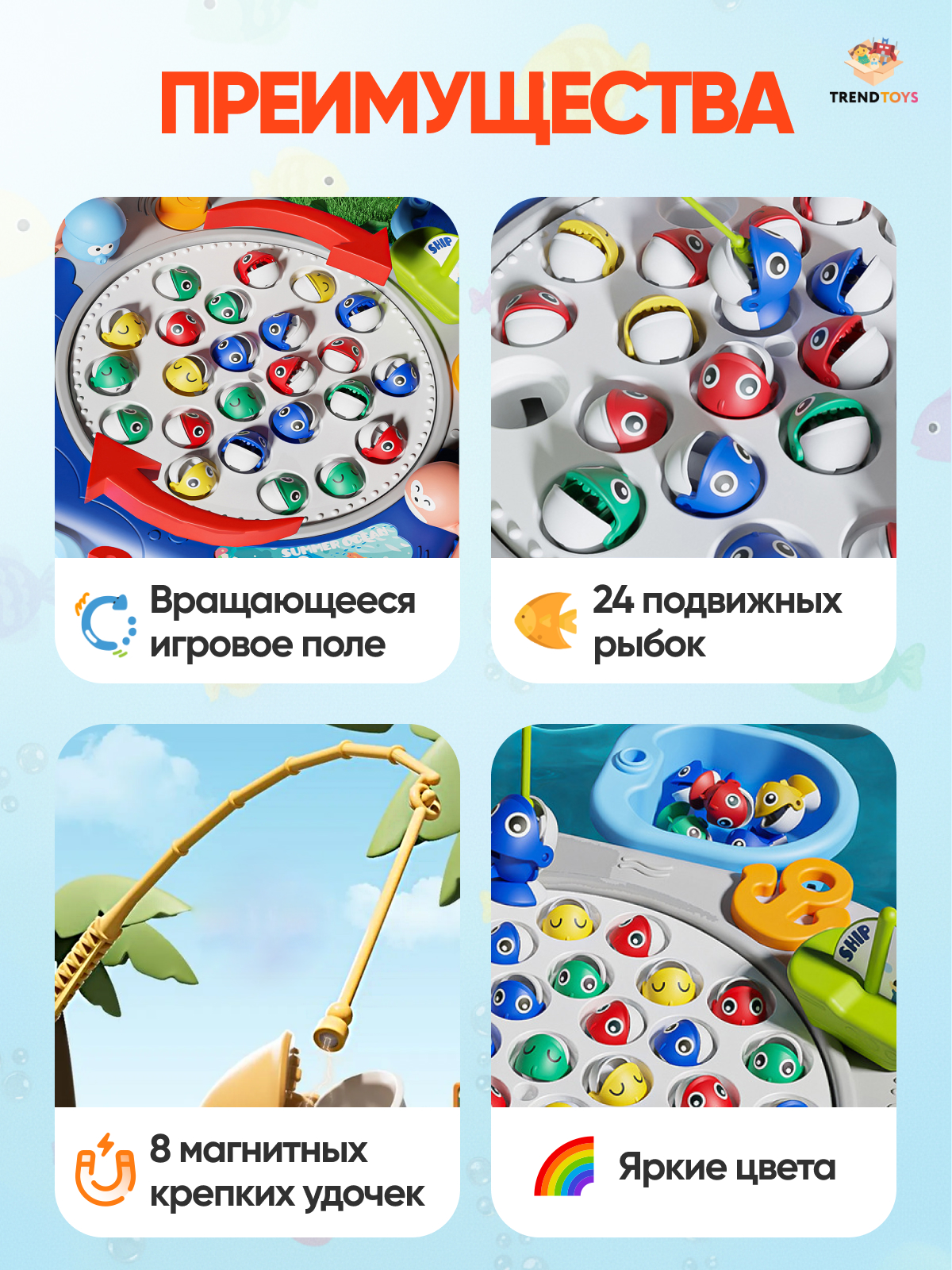 Настольная игра TrendToys Магнитная рыбалка с удочками - фото 3