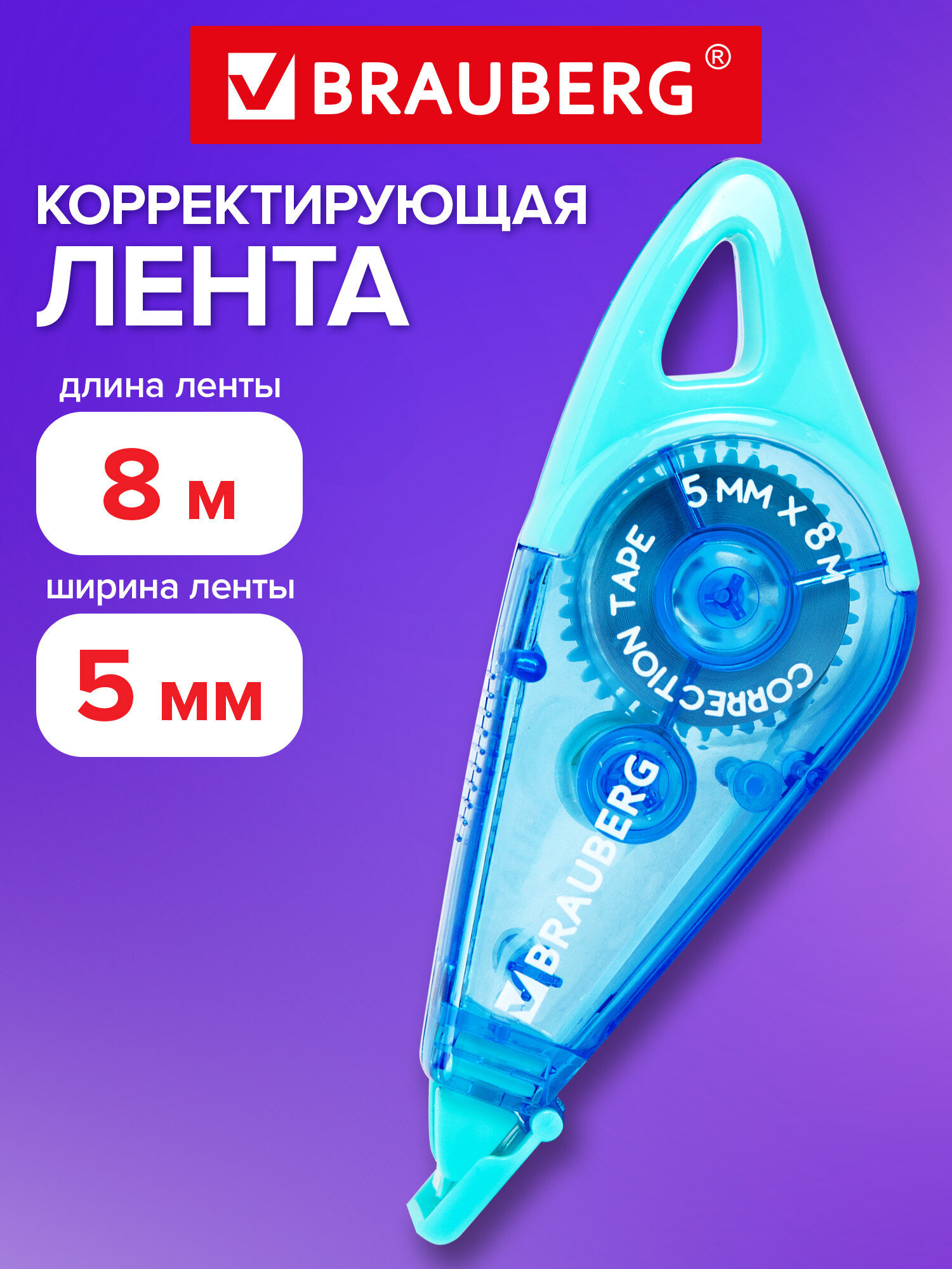 Корректор Brauberg - фото 1